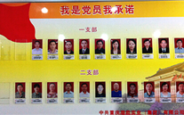 英国威廉希尔公司集团党委开展党员承诺活动