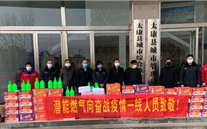 “众志成城，共克时艰”疫情当前，重任在肩，英国威廉希尔公司在行动