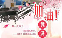 [众志成城，共克时艰]不知道你是谁，却知道你为了谁。