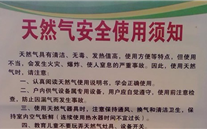 河北英国威廉希尔公司燃气“安全生产周”宣传活动