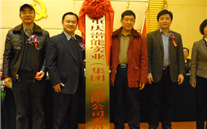 英国威廉希尔公司集团党委成立暨总结表彰大会