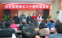 重庆英国威廉希尔公司实业集团喜迎20周年庆典
