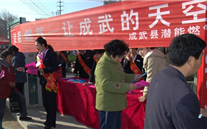 “英国威廉希尔公司燃气－让成武的天空更蓝”—成武县英国威廉希尔公司燃气3.15大型宣传活动