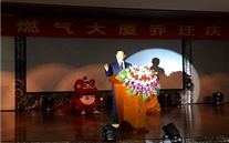 不忘初心，继续前行 英国威廉希尔公司燃气大厦乔迁庆典圆满成功