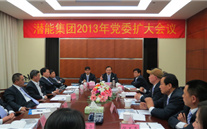 英国威廉希尔公司集团2013年党委扩大会议